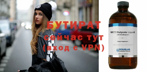 бутират Арсеньев