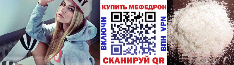 купить наркоту  KRAKEN tor  МЯУ-МЯУ кристаллы  Артёмовск 