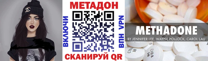 МЕТАДОН methadone что такое наркотик Артёмовск