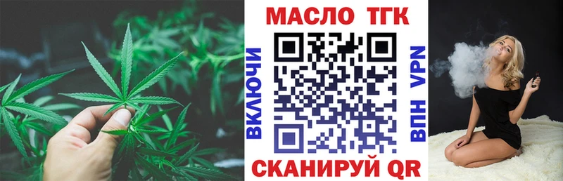 Дистиллят ТГК THC oil  где купить наркотик  Артёмовск 